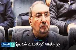 فرق جامعه کوتاه‌مدت با بلندمدت چیست؟