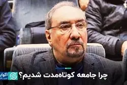 فرق جامعه کوتاه‌مدت با بلندمدت چیست؟