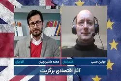 آثار اقتصادی برگزیت