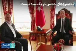 تخم‌مرغ‌های حماس در یک سبد نیست
