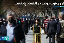 نقش مخرب دولت در اقتصاد پایتخت