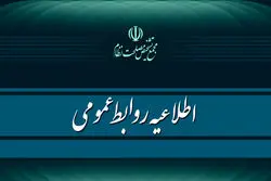 پاسخ مجمع تشخیص به اطلاعیه روابط عمومی مجلس