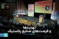 تهدیدها و فرصت‌های صنایع پلاستیک