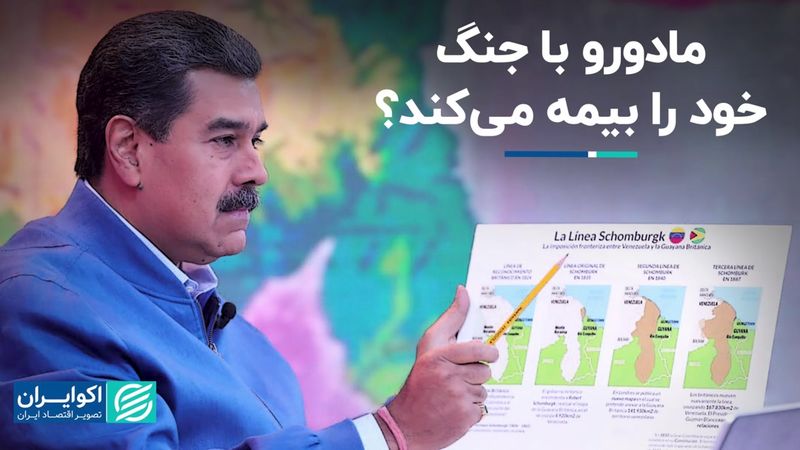 مادورو جنگ در آمریکای جنوبی را آغاز می‌کند؟