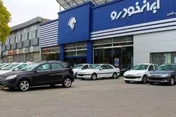 نوسان‌ قیمتی غیرهم‌جهت محصولات ایران‌خودرو در بازار