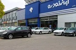 نوسان‌ قیمتی غیرهم‌جهت محصولات ایران‌خودرو در بازار