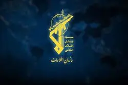 فوری/ پیام جدید سازمان اطلاعات سپاه + متن کامل