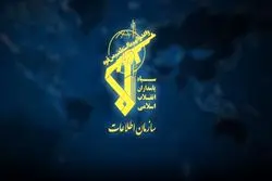 فوری/ پیام جدید سازمان اطلاعات سپاه + متن کامل