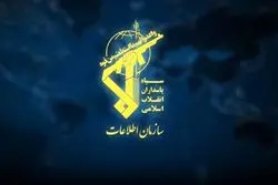 فوری/ پیام جدید سازمان اطلاعات سپاه + متن کامل
