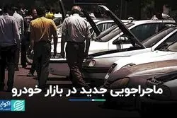 چرا از خودروهای برقی استقبال شد؟