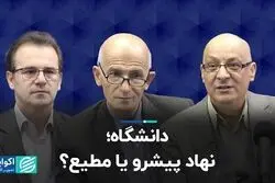 درس «لیبرال‌ها» به ایران در عدالت آموزشی