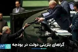 سناریوهای اصلاح قیمت سوخت/ کیهان: پیوستن به FATF به نفع اسراییل است