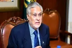  واکنش وزیر خارجه پاکستان به عدم توافق تهران و واشنگتن 