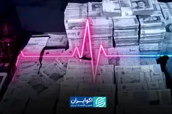 نبض اقتصاد کندتر از همیشه؛ شامخ چه می‌گوید؟