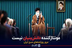 مونتاژکننده دانش‌بنیان نیست