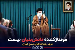 مونتاژکننده دانش‌بنیان نیست