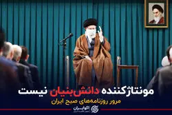 مونتاژکننده دانش‌بنیان نیست