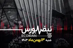 بازگشت کم اثر پتروشیمی‌ها در دقیقه 90