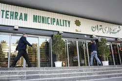 انتصاب یک ساعته درشهرداری تهران؛بهشت ترمینال مدیران


