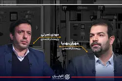 بنزین سهامی شود یا خصوصی؟