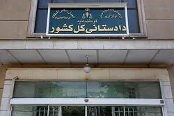 کیفرخواست پرونده چای دبش صادر شد