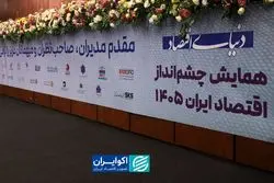  کارشناسان از آینده بورس، دلار، طلا و مسکن چه گفتند؟