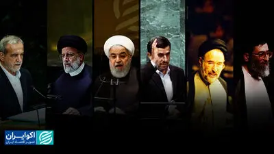 سفرهای پرحاشیه روسای جمهور به نیویورک