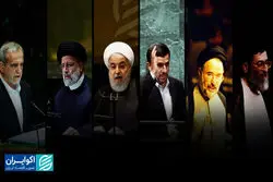 سفرهای پرحاشیه روسای جمهور به نیویورک