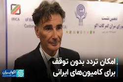 امکان تردد بدون توقف برای کامیون‌های ایرانی