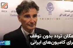 امکان تردد بدون توقف برای کامیون‌های ایرانی