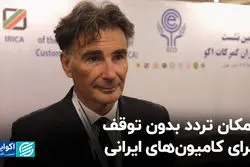 امکان تردد بدون توقف برای کامیون‌های ایرانی