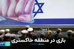 ترور شهید سیدرضی موسوی؛ بازی اسرائیل در منطقه خاکستری