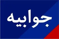 جوابیه وزارت صمت به یک گزارش؛ اختلاف نظری میان وزیر و دولت نیست