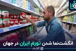 رکورد متفاوت تورم ماهانه خرداد