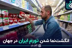 رکورد متفاوت تورم ماهانه خرداد