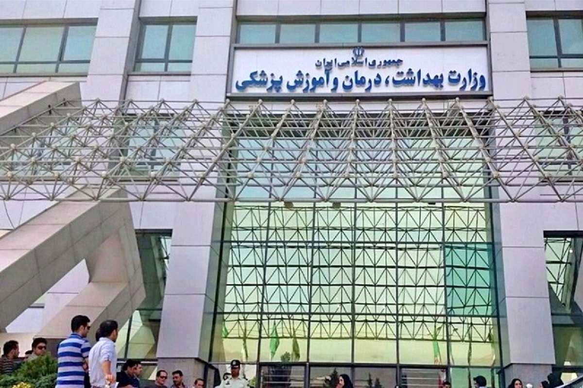 هشدار وزارت بهداشت درباره مشاوره پزشکی موساد
