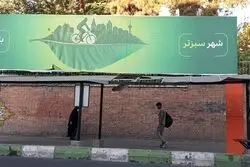 دوچرخه های تهران چراغیب شد؟

