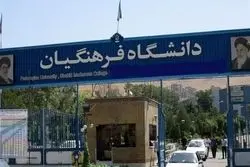 آزمون پذیرش دانشجو معلم ۱۴۰۵؛ ثبت‌نام تا اول دی ماه ادامه دارد