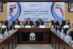 ایرانی‌ها در سکوت سوری‌ها از تاسیس بانک مشترک خبر می‌دهند