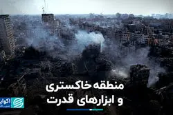 منطقه خاکستری و ابزارهای قدرت