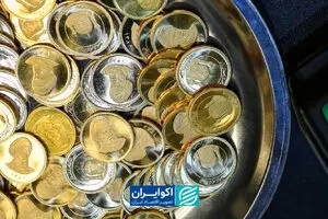  ۱۰۰ هزار سکه روی میز بانک مرکزی/سکه‌های ۲۳۵ میلیونی مشتری نداشتند؟
