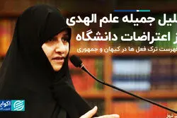 ادامه جدال برای تعیین دستمزد/ تحلیل همسر رییس‌جمهور از اعتراضات