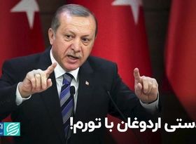 اردوغان چگونه با تورم بازی کرد ؟