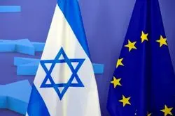 اقدامات نیم بند اروپا در قبال تل‌آویو