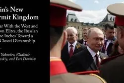 سلطنت منزوی جدید پوتین