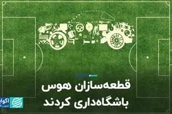نقش وزارت ورزش در رفتن برانکو