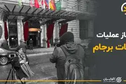 آغاز عملیات نجات برجام