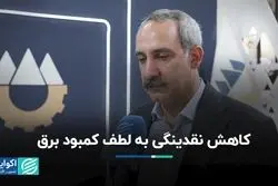 گزارشی از خسارت قطعی برق به یک کارخانه 