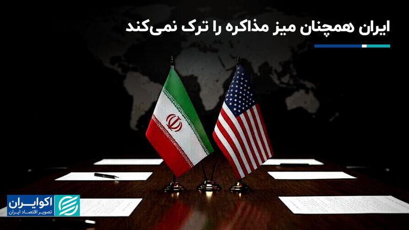 سخنگوی دولت: ایران همچنان میز مذاکره را ترک نمی‌کند/ برای همه سناریوها برنامه داریم