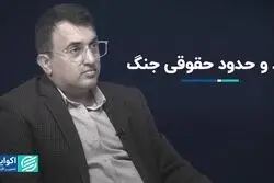 قواعد جنگ در حقوق بین‌الملل